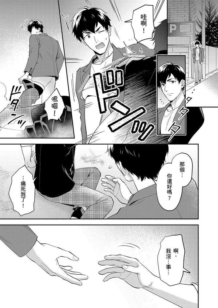 Sensei-Dattekoi-Shitai-Wakede-By-Fukura-Hagi-Uncensored-Chn page 25
