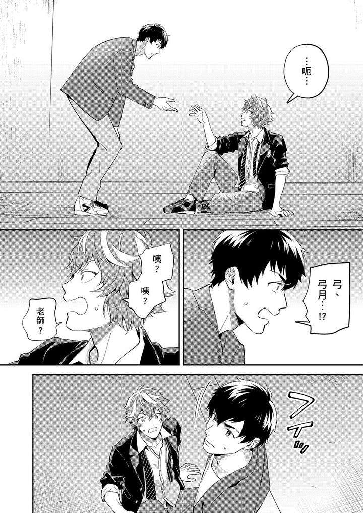 Sensei-Dattekoi-Shitai-Wakede-By-Fukura-Hagi-Uncensored-Chn page 26