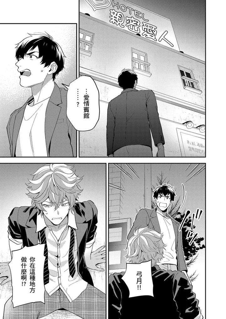 Sensei-Dattekoi-Shitai-Wakede-By-Fukura-Hagi-Uncensored-Chn page 27