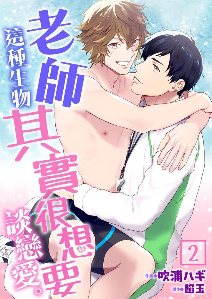 Sensei-Dattekoi-Shitai-Wakede-By-Fukura-Hagi-Uncensored-Chn page 28
