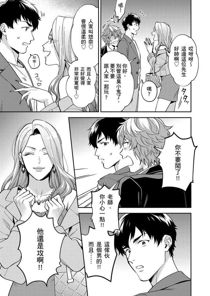 Sensei-Dattekoi-Shitai-Wakede-By-Fukura-Hagi-Uncensored-Chn page 32