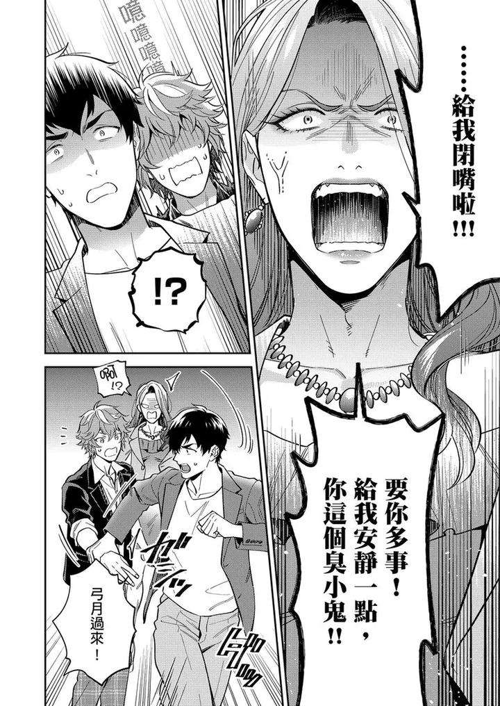 Sensei-Dattekoi-Shitai-Wakede-By-Fukura-Hagi-Uncensored-Chn page 33