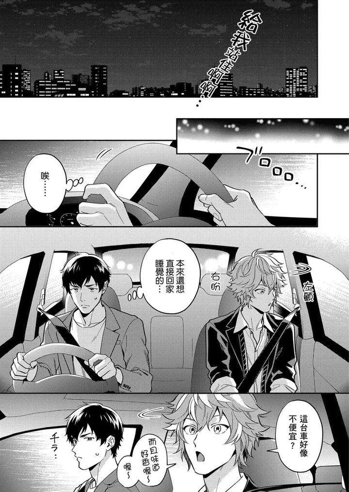 Sensei-Dattekoi-Shitai-Wakede-By-Fukura-Hagi-Uncensored-Chn page 34