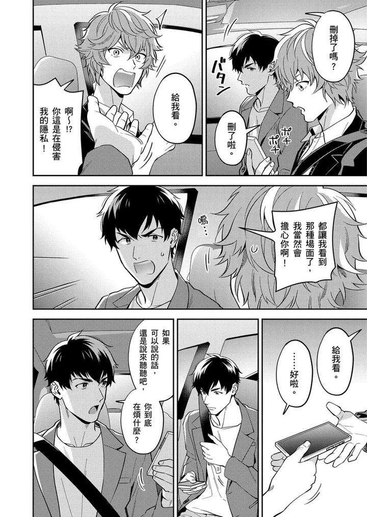 Sensei-Dattekoi-Shitai-Wakede-By-Fukura-Hagi-Uncensored-Chn page 37
