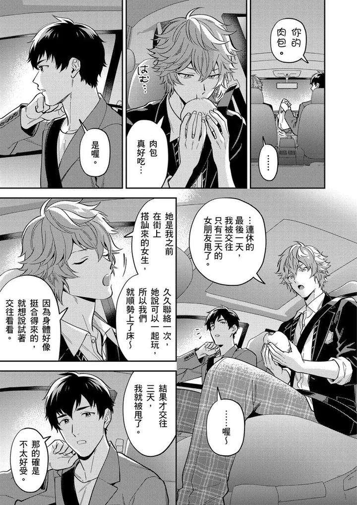 Sensei-Dattekoi-Shitai-Wakede-By-Fukura-Hagi-Uncensored-Chn page 38