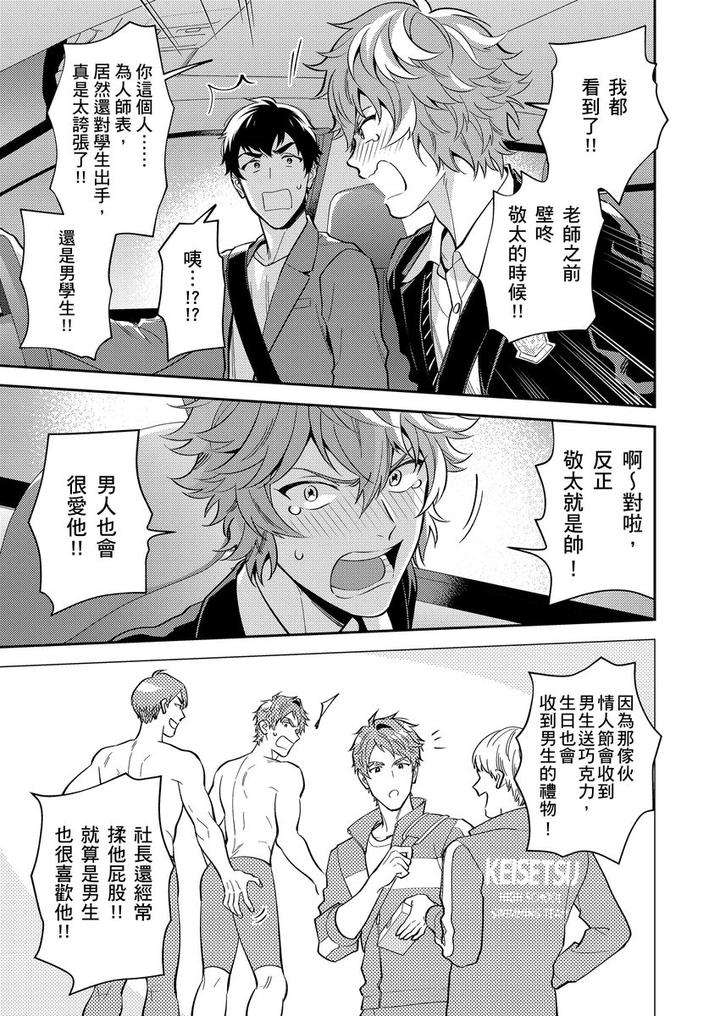 Sensei-Dattekoi-Shitai-Wakede-By-Fukura-Hagi-Uncensored-Chn page 42