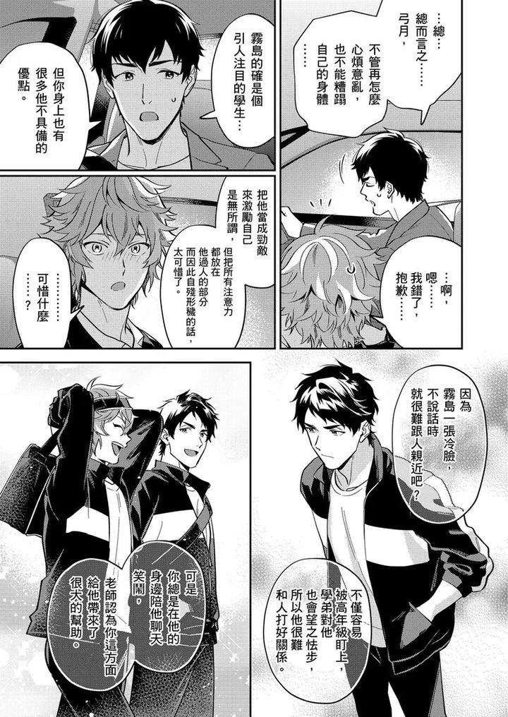 Sensei-Dattekoi-Shitai-Wakede-By-Fukura-Hagi-Uncensored-Chn page 46