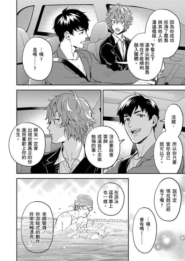 Sensei-Dattekoi-Shitai-Wakede-By-Fukura-Hagi-Uncensored-Chn page 47
