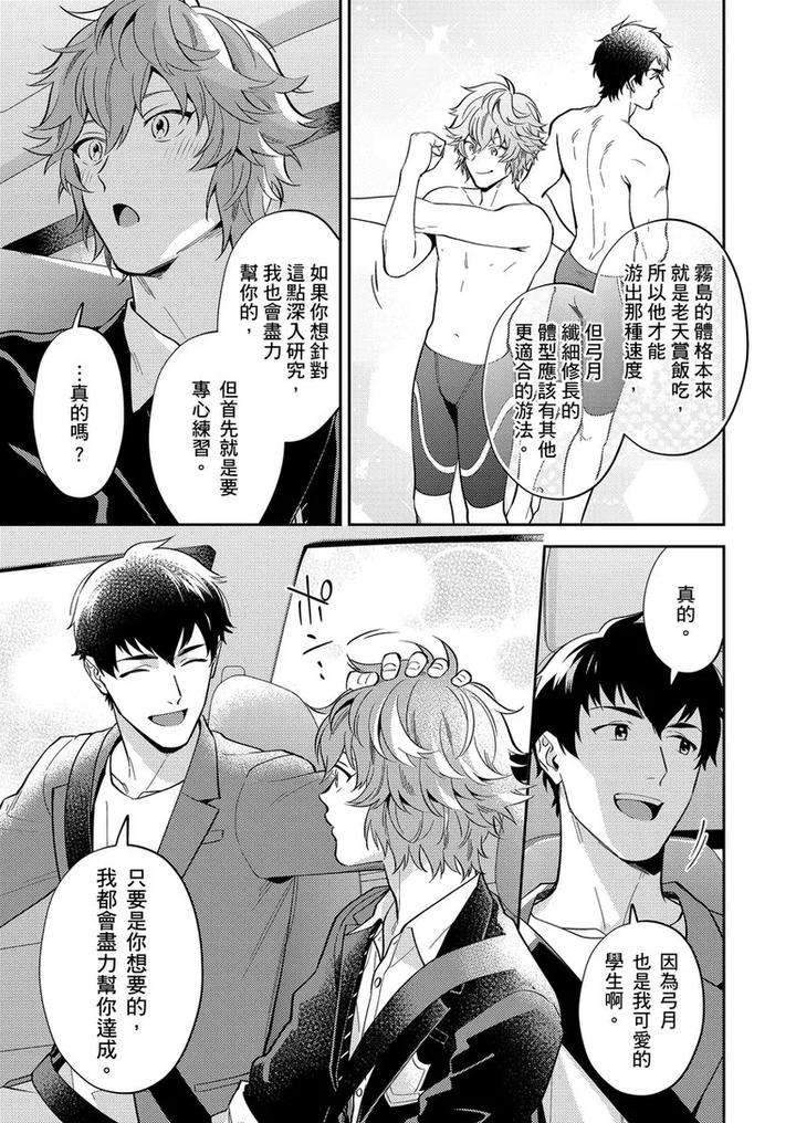 Sensei-Dattekoi-Shitai-Wakede-By-Fukura-Hagi-Uncensored-Chn page 48