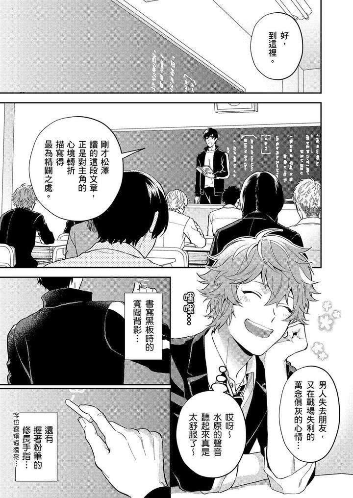 Sensei-Dattekoi-Shitai-Wakede-By-Fukura-Hagi-Uncensored-Chn page 55