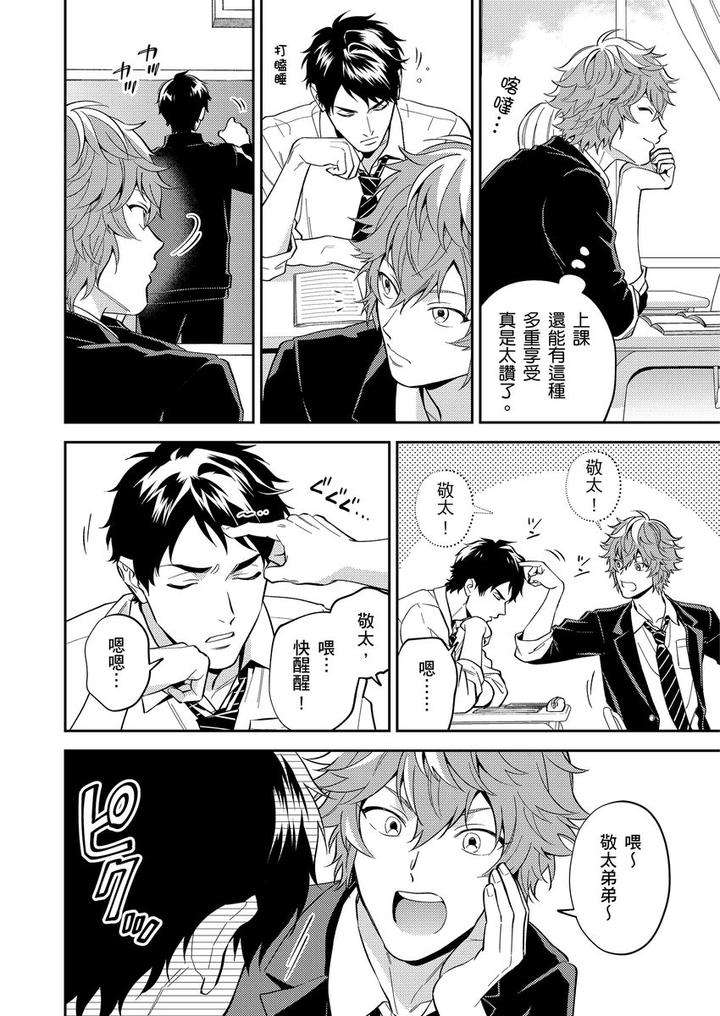 Sensei-Dattekoi-Shitai-Wakede-By-Fukura-Hagi-Uncensored-Chn page 56