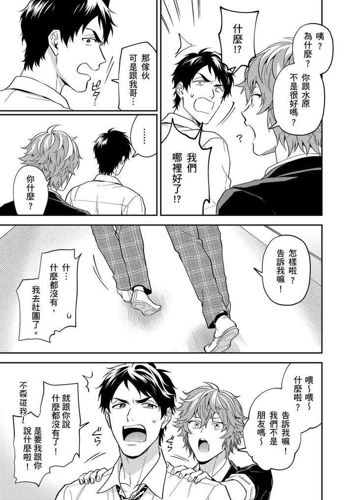 Sensei-Dattekoi-Shitai-Wakede-By-Fukura-Hagi-Uncensored-Chn page 59