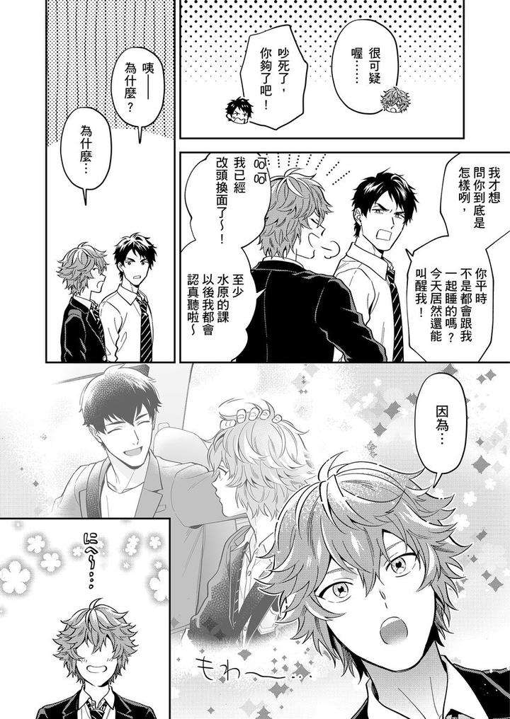 Sensei-Dattekoi-Shitai-Wakede-By-Fukura-Hagi-Uncensored-Chn page 60