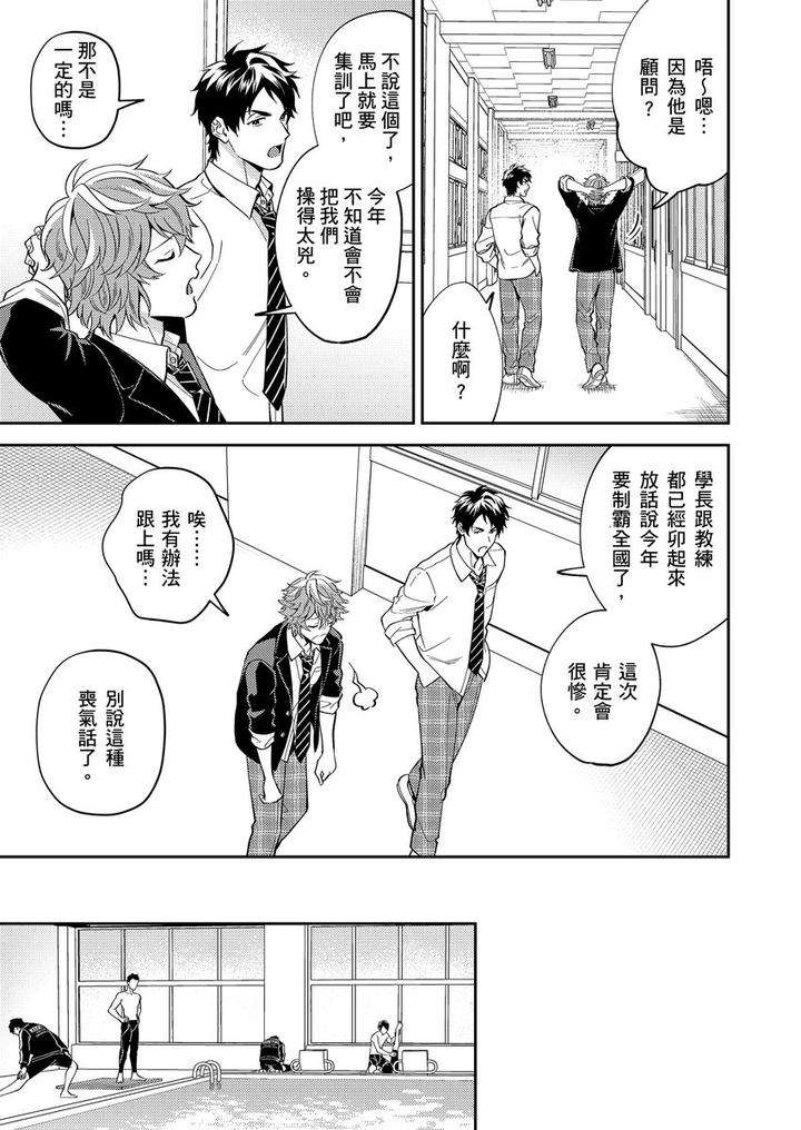 Sensei-Dattekoi-Shitai-Wakede-By-Fukura-Hagi-Uncensored-Chn page 61