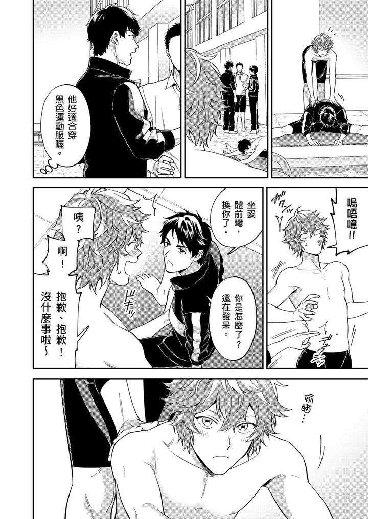 Sensei-Dattekoi-Shitai-Wakede-By-Fukura-Hagi-Uncensored-Chn page 62
