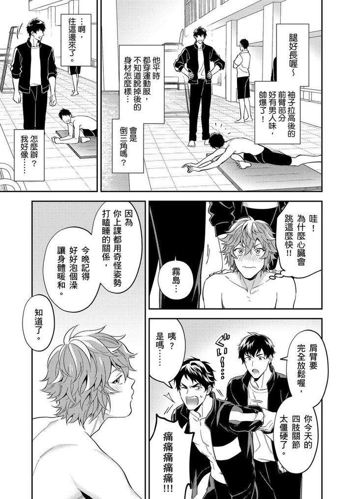 Sensei-Dattekoi-Shitai-Wakede-By-Fukura-Hagi-Uncensored-Chn page 63