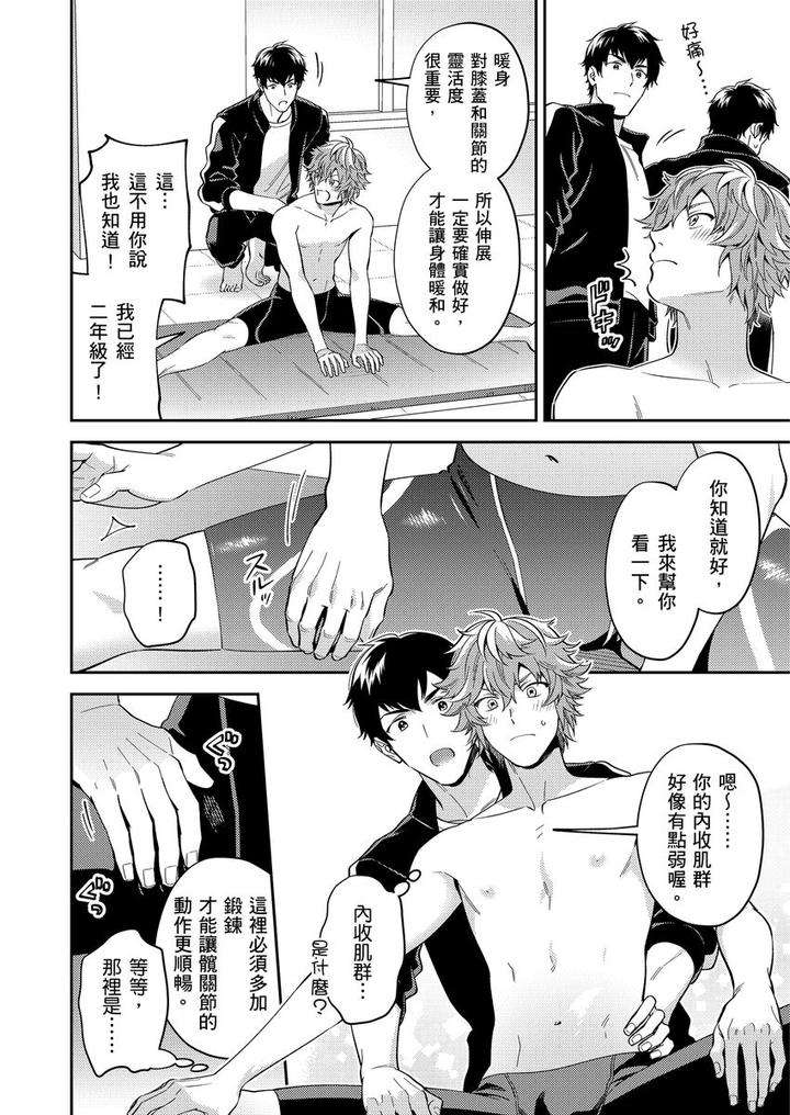 Sensei-Dattekoi-Shitai-Wakede-By-Fukura-Hagi-Uncensored-Chn page 64