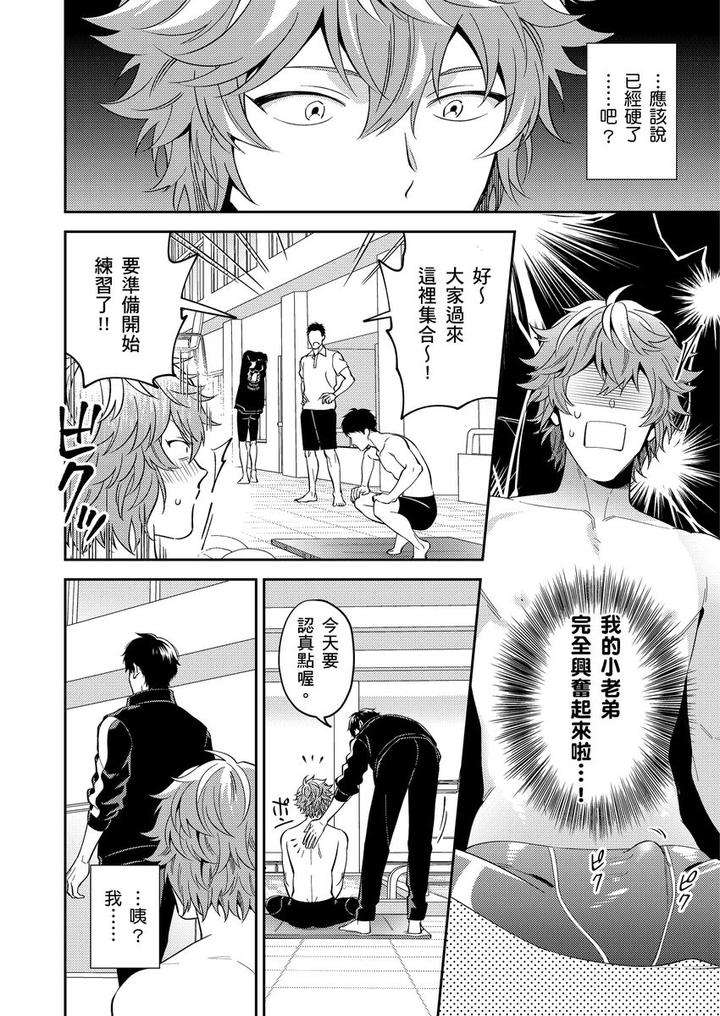 Sensei-Dattekoi-Shitai-Wakede-By-Fukura-Hagi-Uncensored-Chn page 66