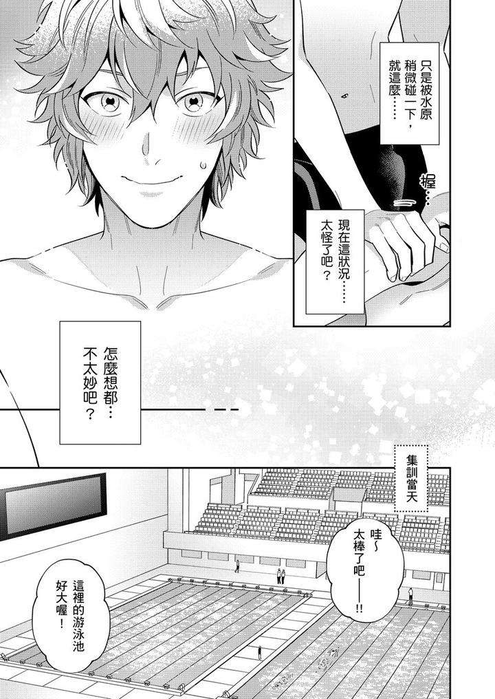 Sensei-Dattekoi-Shitai-Wakede-By-Fukura-Hagi-Uncensored-Chn page 67