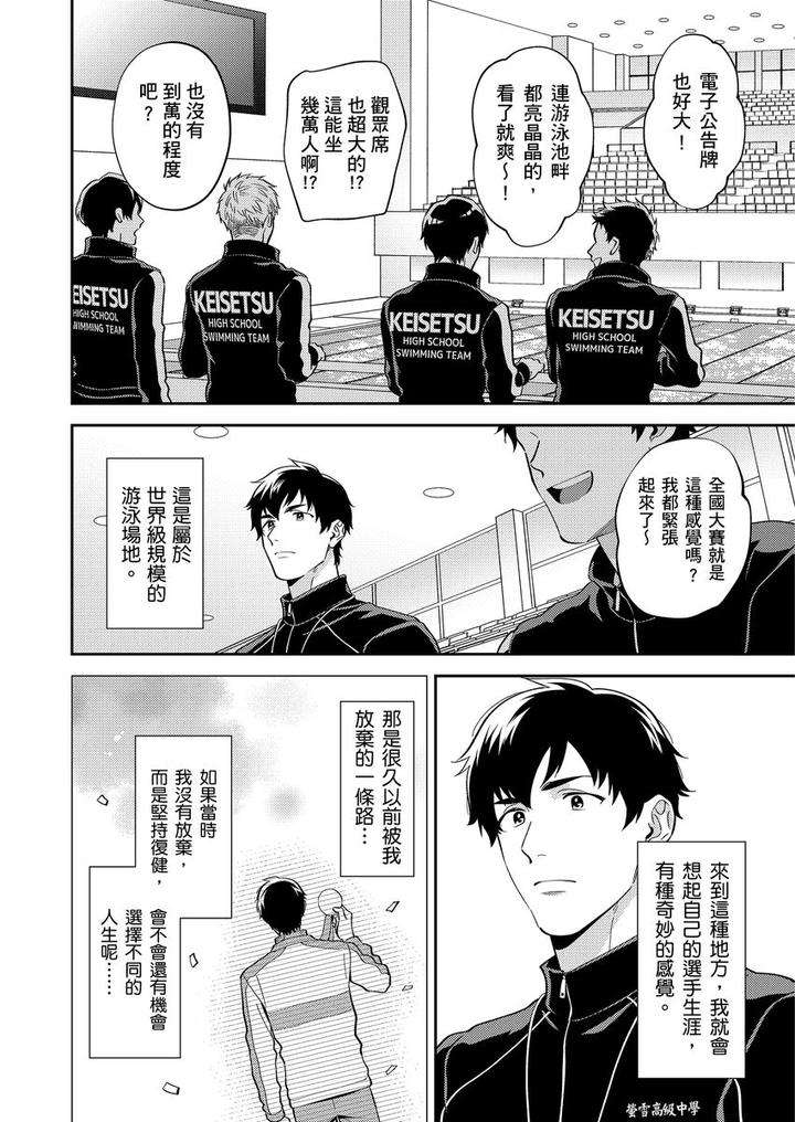 Sensei-Dattekoi-Shitai-Wakede-By-Fukura-Hagi-Uncensored-Chn page 68