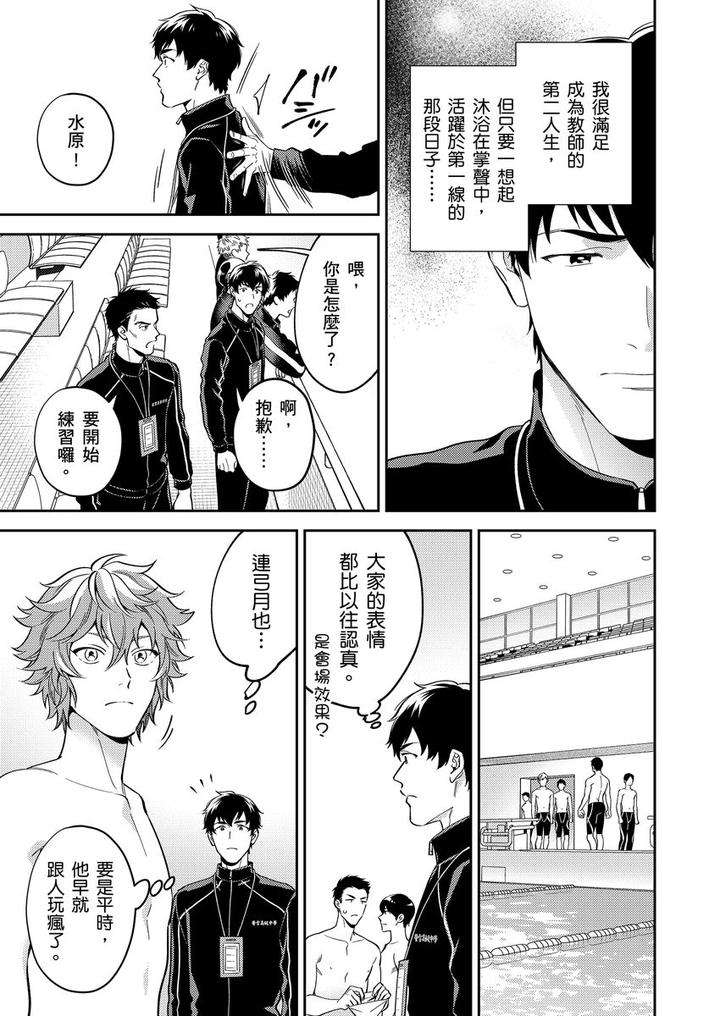Sensei-Dattekoi-Shitai-Wakede-By-Fukura-Hagi-Uncensored-Chn page 69