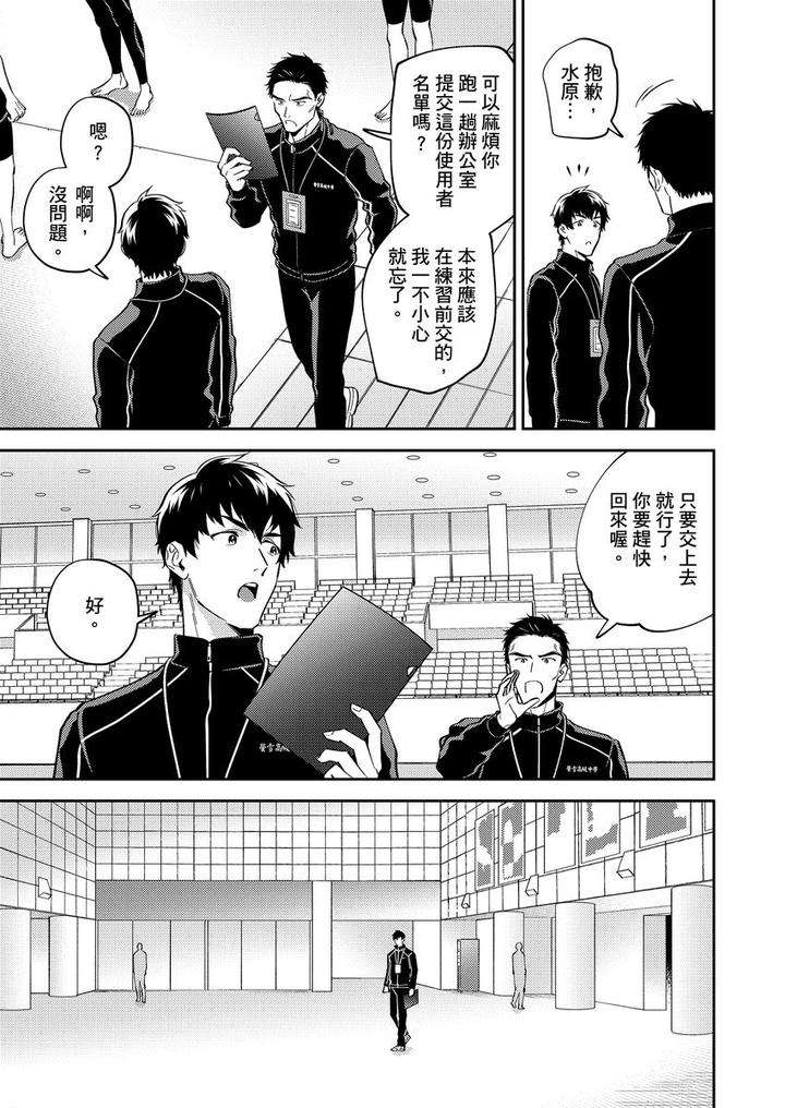 Sensei-Dattekoi-Shitai-Wakede-By-Fukura-Hagi-Uncensored-Chn page 71