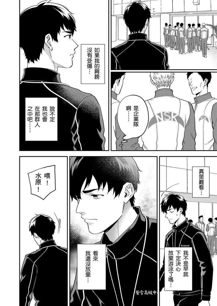 Sensei-Dattekoi-Shitai-Wakede-By-Fukura-Hagi-Uncensored-Chn page 72