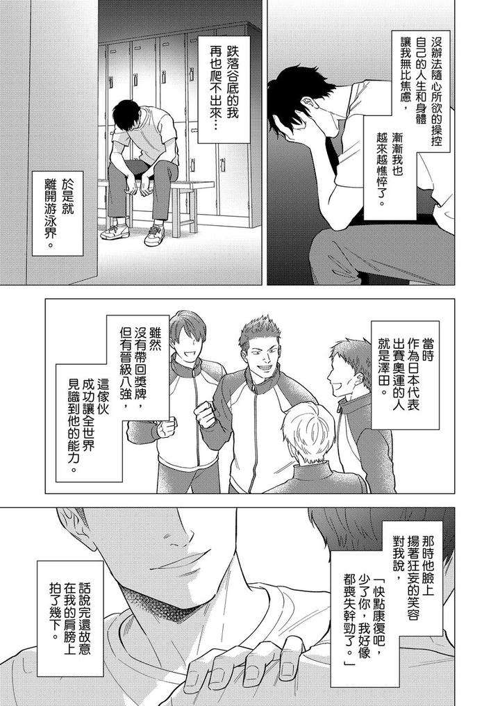 Sensei-Dattekoi-Shitai-Wakede-By-Fukura-Hagi-Uncensored-Chn page 75