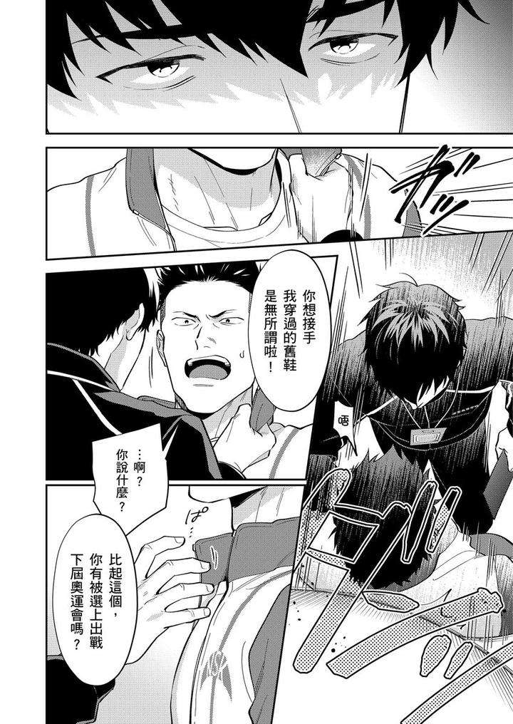 Sensei-Dattekoi-Shitai-Wakede-By-Fukura-Hagi-Uncensored-Chn page 82