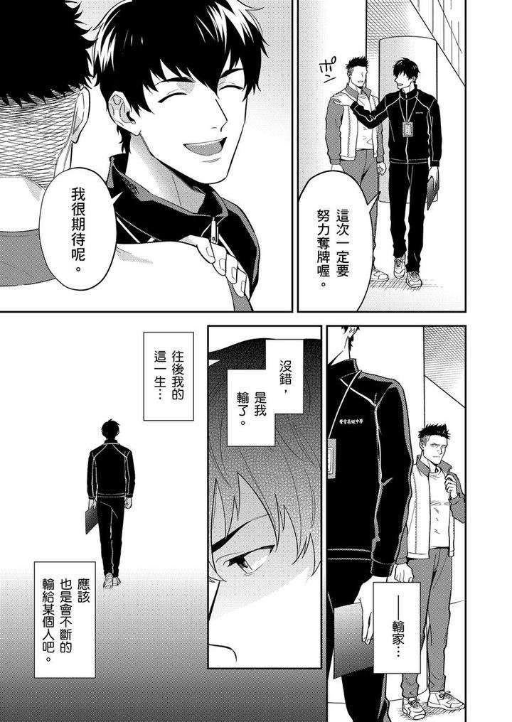 Sensei-Dattekoi-Shitai-Wakede-By-Fukura-Hagi-Uncensored-Chn page 83