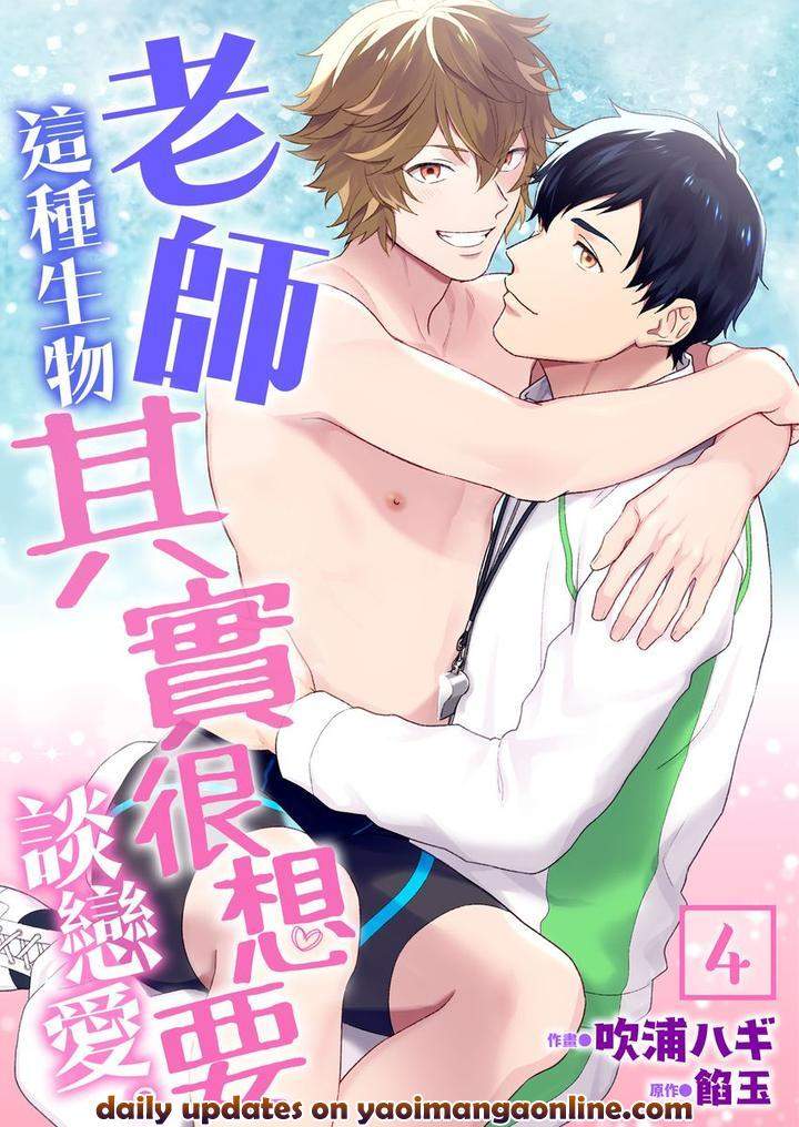 Sensei-Dattekoi-Shitai-Wakede-By-Fukura-Hagi-Uncensored-Chn page 84