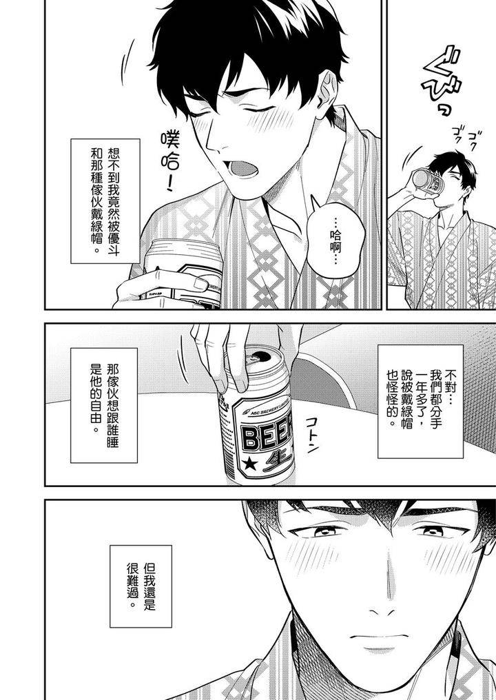 Sensei-Dattekoi-Shitai-Wakede-By-Fukura-Hagi-Uncensored-Chn page 87