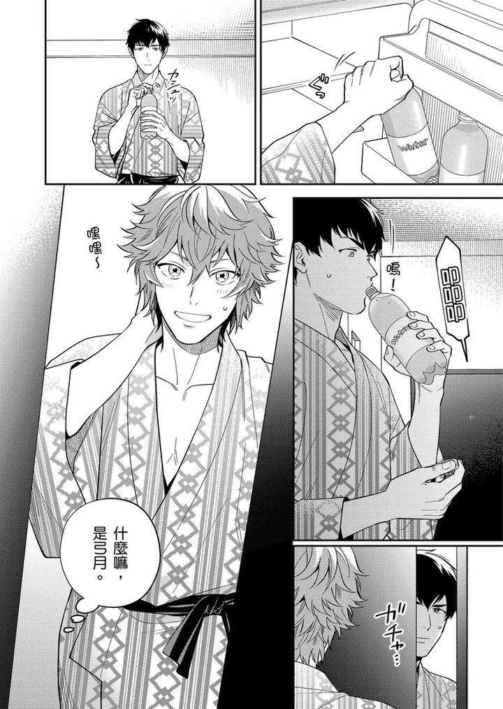 Sensei-Dattekoi-Shitai-Wakede-By-Fukura-Hagi-Uncensored-Chn page 89