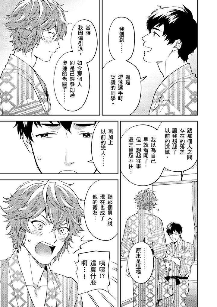 Sensei-Dattekoi-Shitai-Wakede-By-Fukura-Hagi-Uncensored-Chn page 98