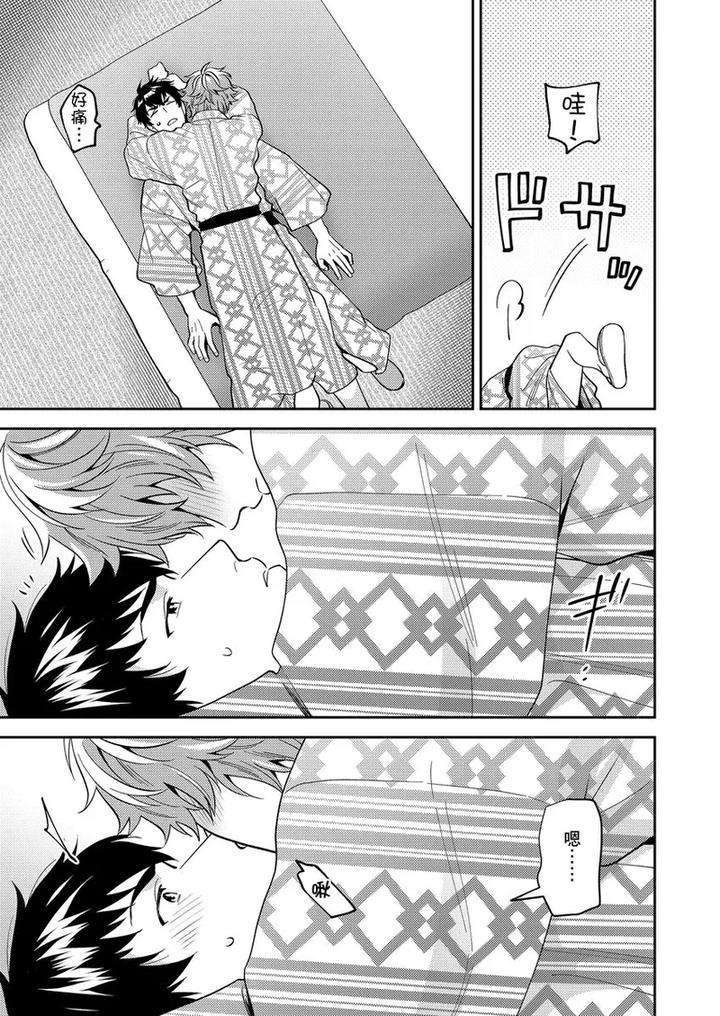 Sensei-Dattekoi-Shitai-Wakede-By-Fukura-Hagi-Uncensored-Chn page 106