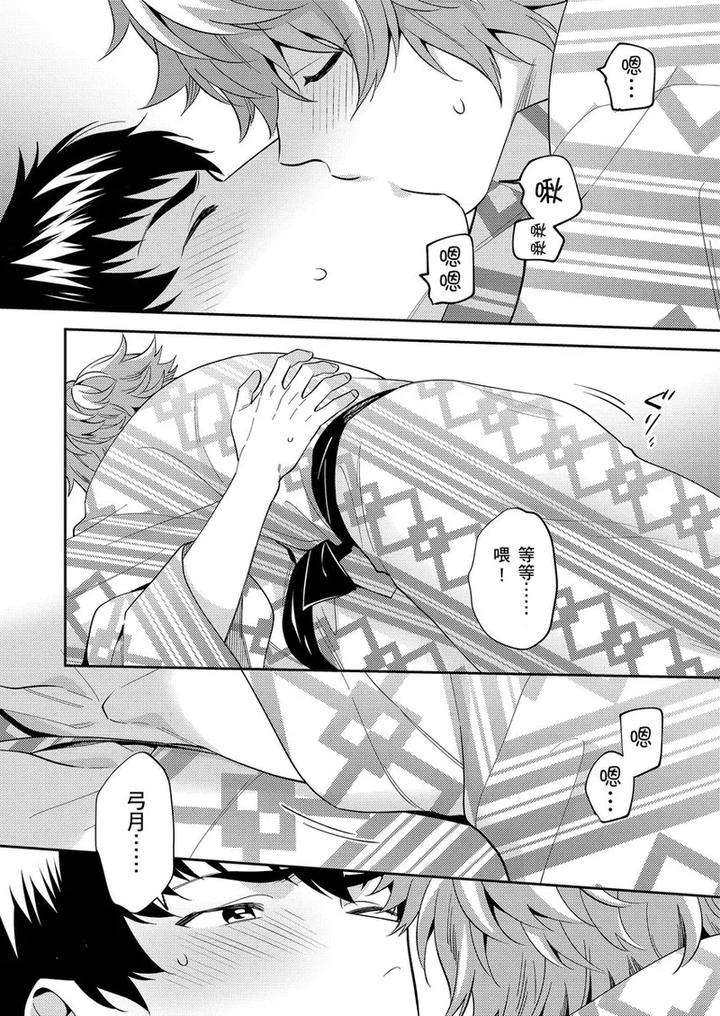 Sensei-Dattekoi-Shitai-Wakede-By-Fukura-Hagi-Uncensored-Chn page 107