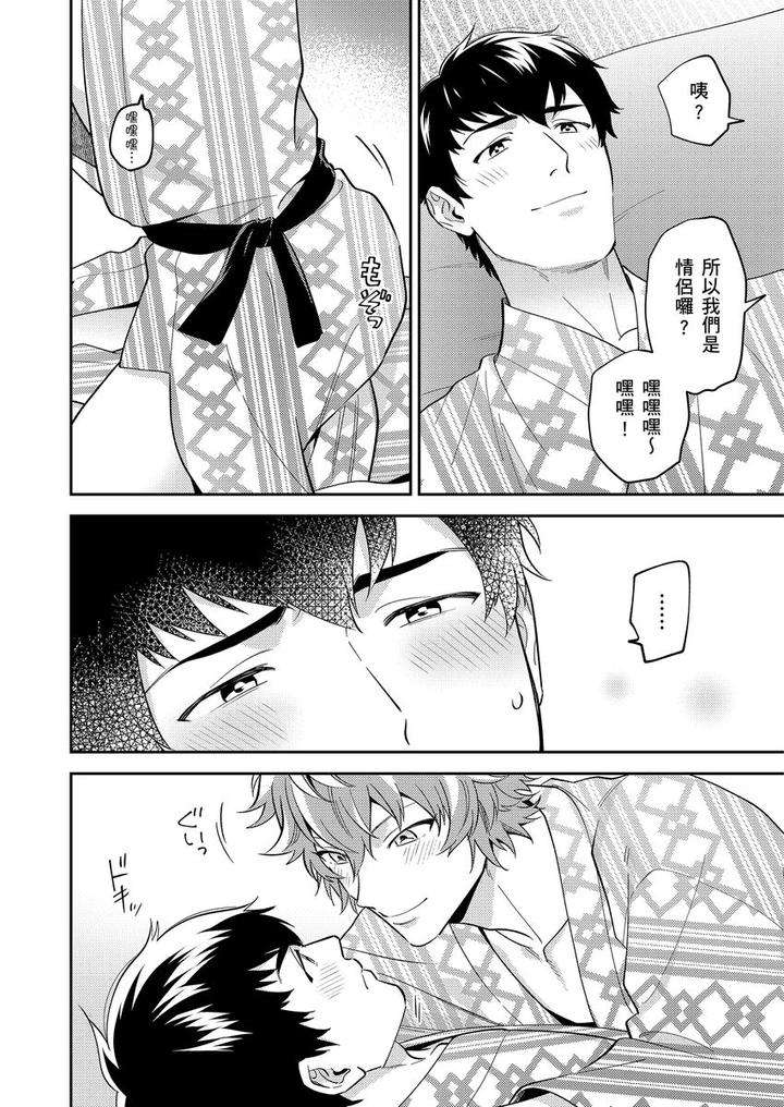 Sensei-Dattekoi-Shitai-Wakede-By-Fukura-Hagi-Uncensored-Chn page 119