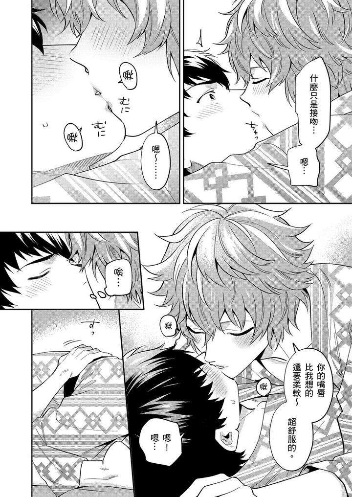 Sensei-Dattekoi-Shitai-Wakede-By-Fukura-Hagi-Uncensored-Chn page 121