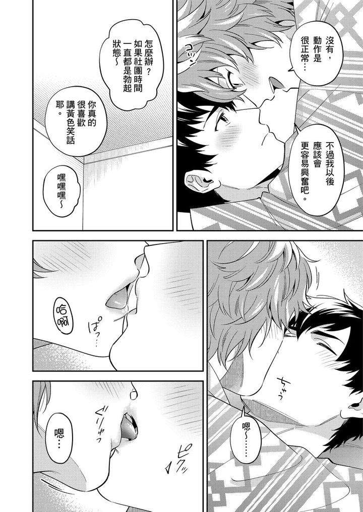 Sensei-Dattekoi-Shitai-Wakede-By-Fukura-Hagi-Uncensored-Chn page 123