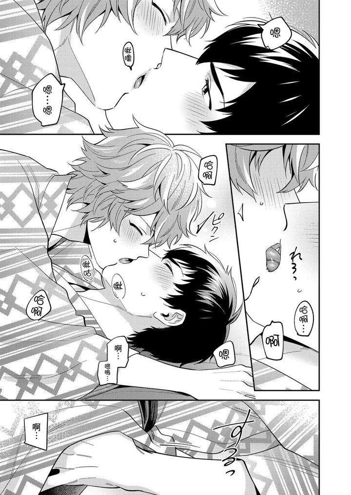 Sensei-Dattekoi-Shitai-Wakede-By-Fukura-Hagi-Uncensored-Chn page 124