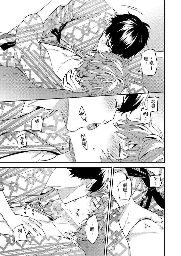 Sensei-Dattekoi-Shitai-Wakede-By-Fukura-Hagi-Uncensored-Chn page 126