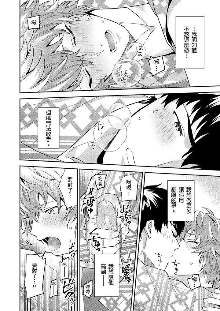 Sensei-Dattekoi-Shitai-Wakede-By-Fukura-Hagi-Uncensored-Chn page 129