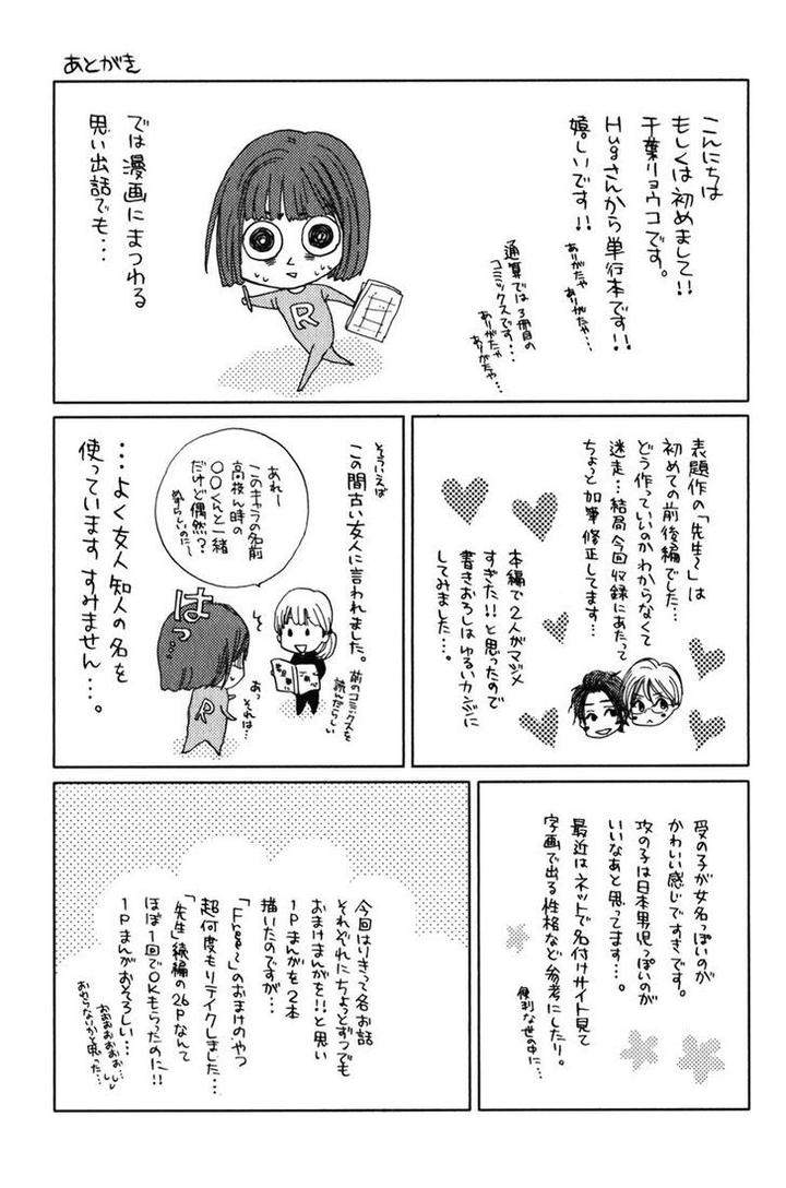 Sensei-Kiss-Shite-Ii-Desu-Ka-By-Chiba-Ryouko-Eng page 31