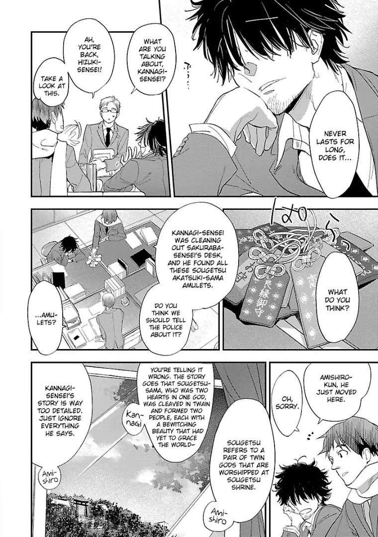 Sensei-Kowai-Hanashi-Shimasenka-By-Kirima-Moccori-Eng page 11
