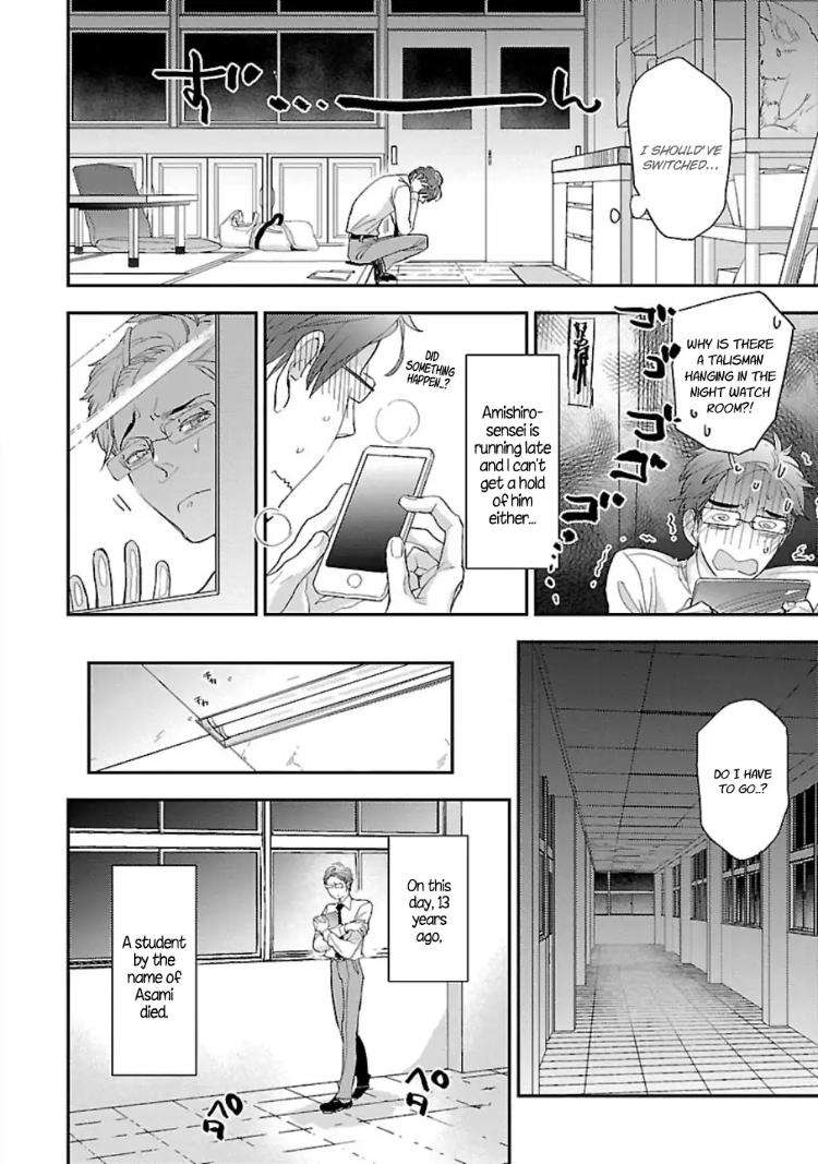 Sensei-Kowai-Hanashi-Shimasenka-By-Kirima-Moccori-Eng page 7