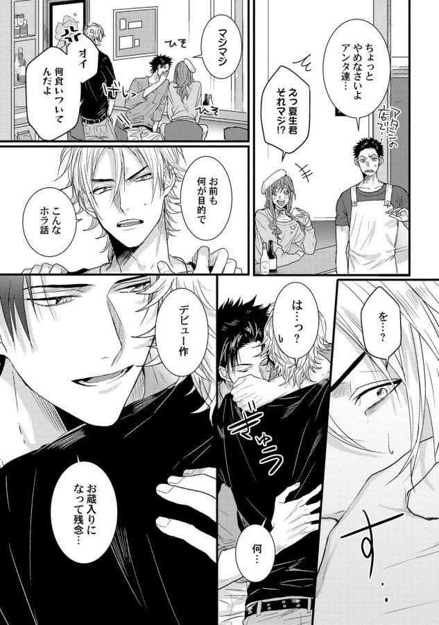 Senwaku-Porno-By-Jita-Jp page 11