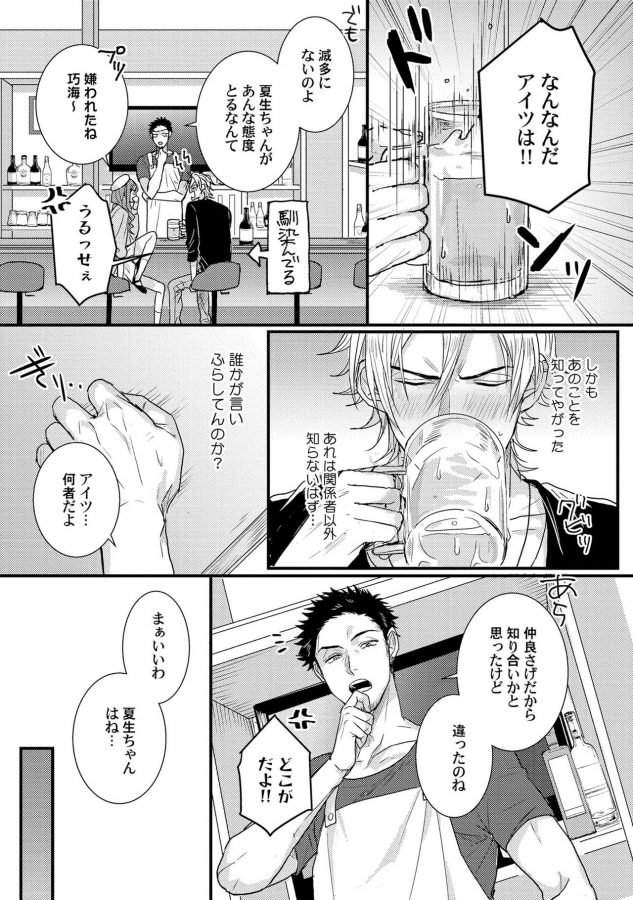 Senwaku-Porno-By-Jita-Jp page 13