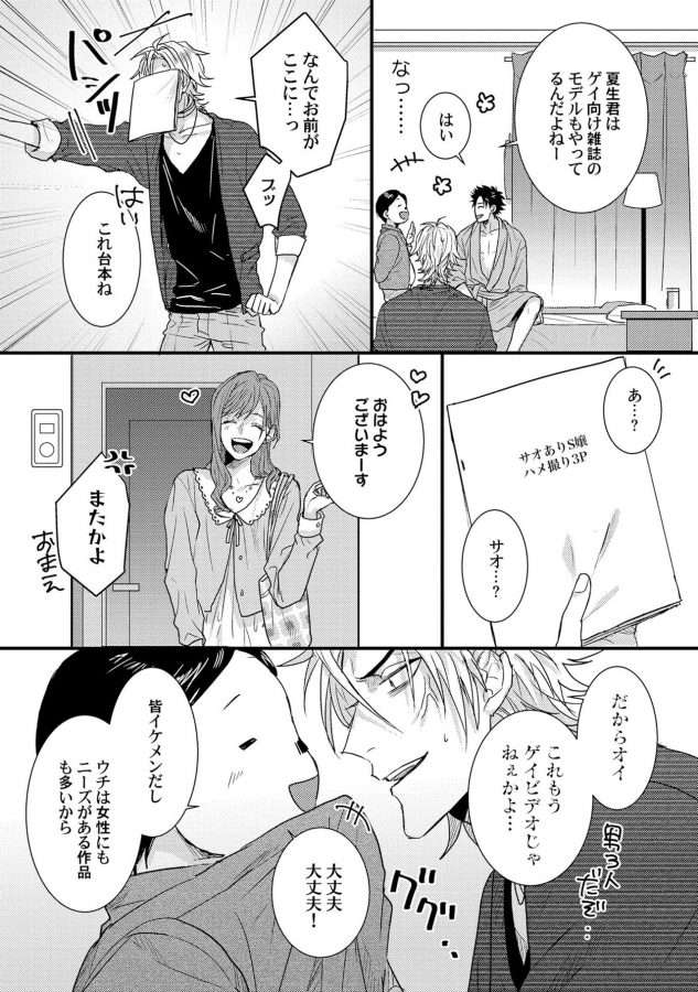 Senwaku-Porno-By-Jita-Jp page 15
