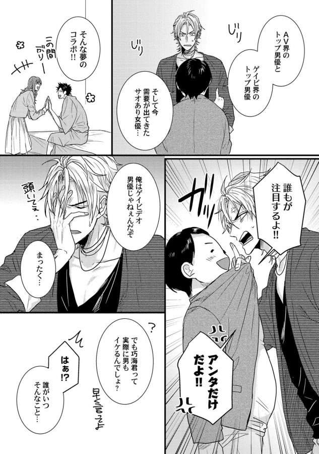 Senwaku-Porno-By-Jita-Jp page 16