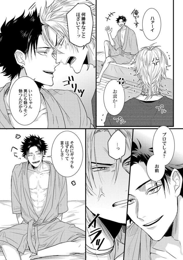 Senwaku-Porno-By-Jita-Jp page 17